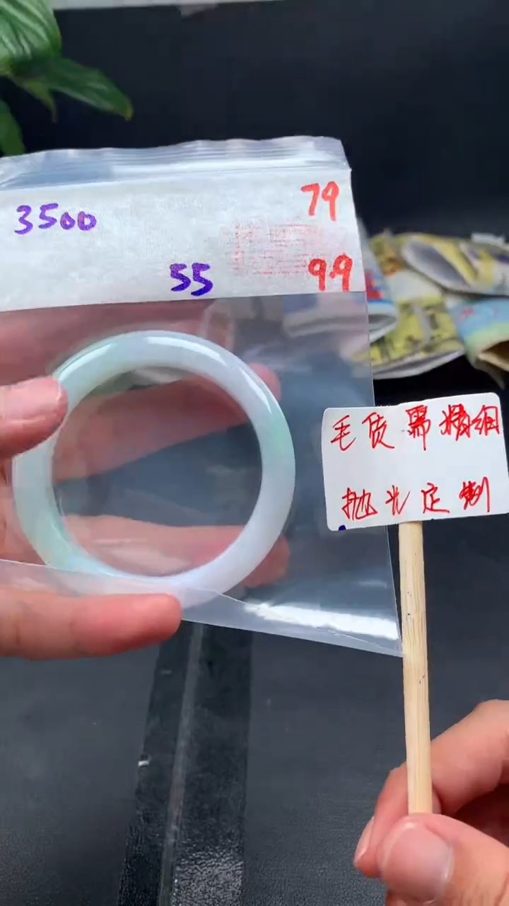 未镶嵌定制翡翠拍一发一79
