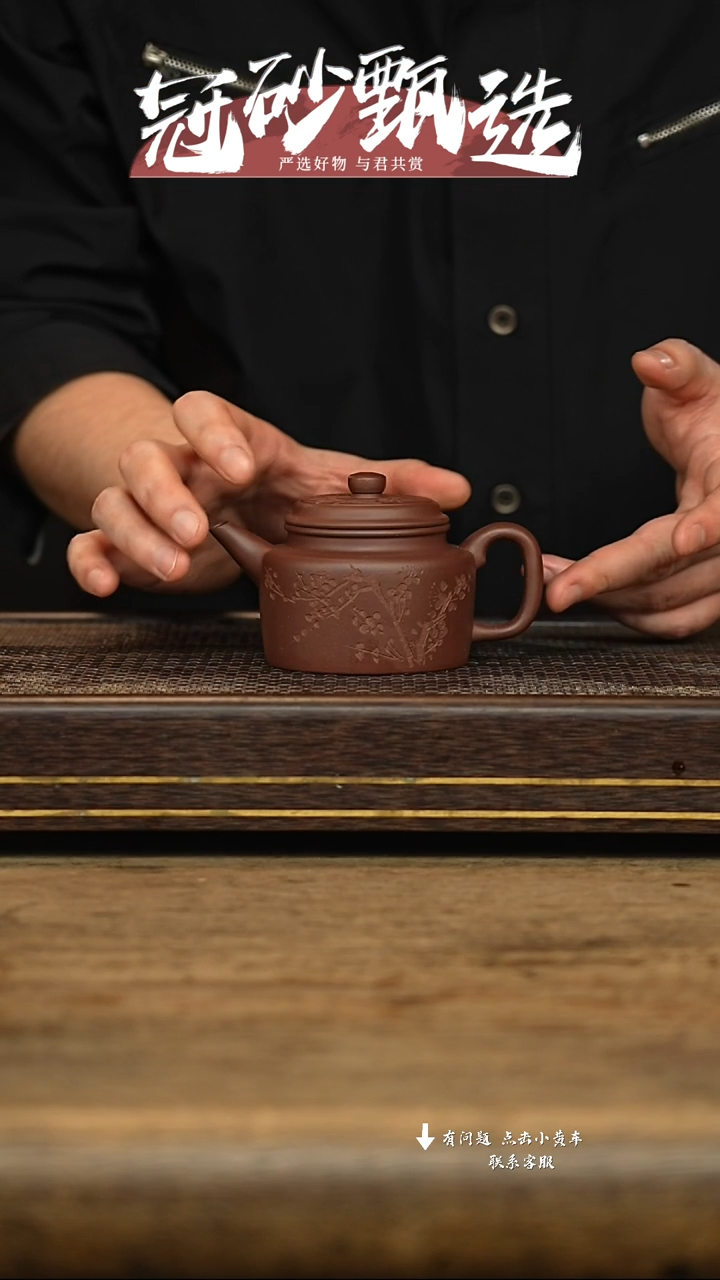 冠砂甄选紫砂茶壶05