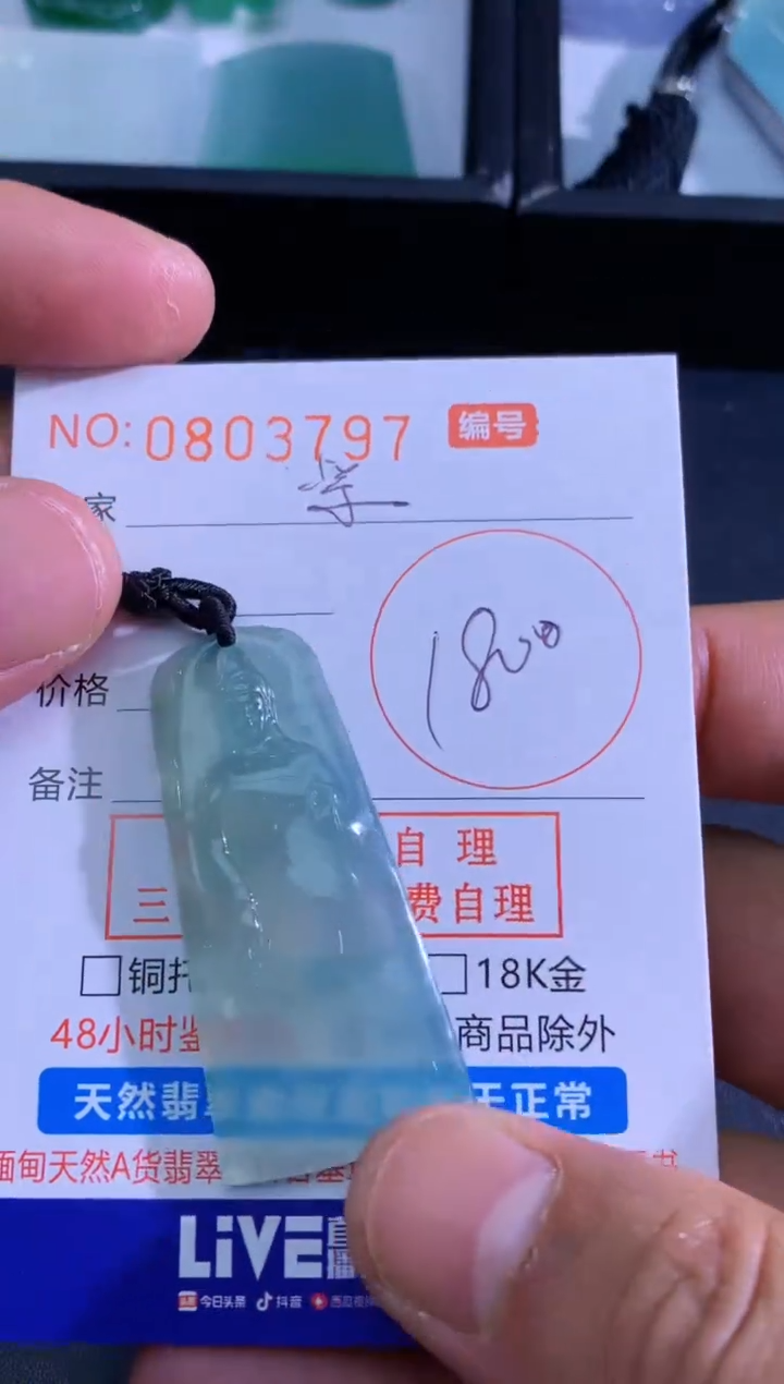 颈饰未镶嵌翡翠紫**来紫