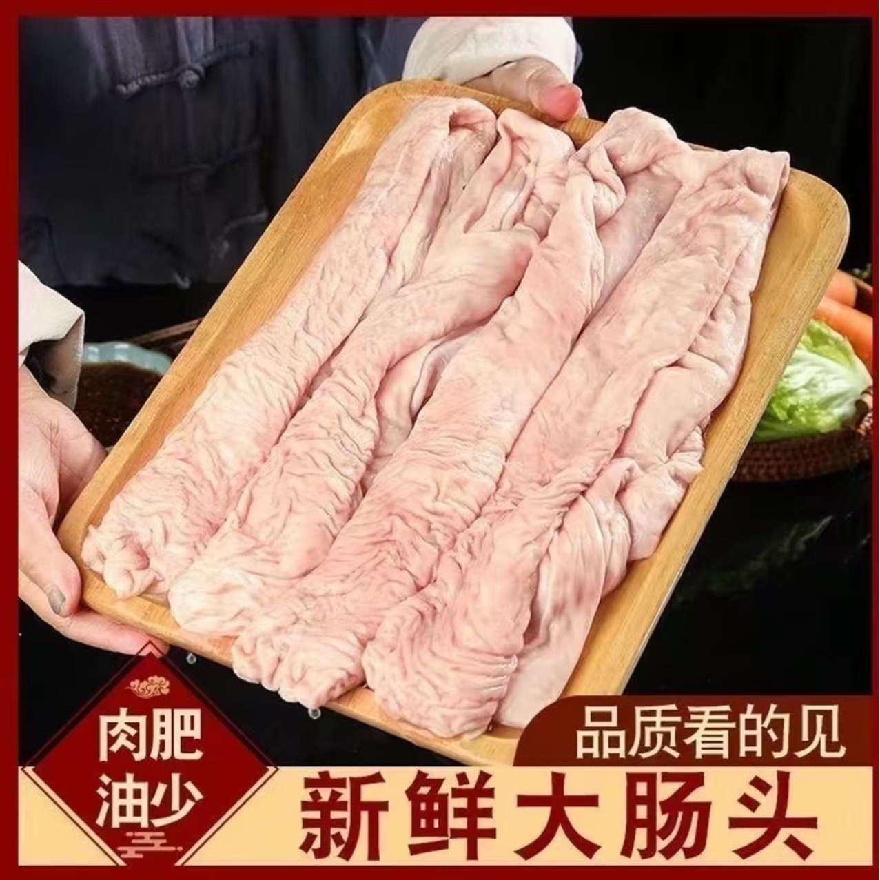 【拍3斤送2斤到手5斤】生大肠头人工去油精选大肠头保鲜发货D