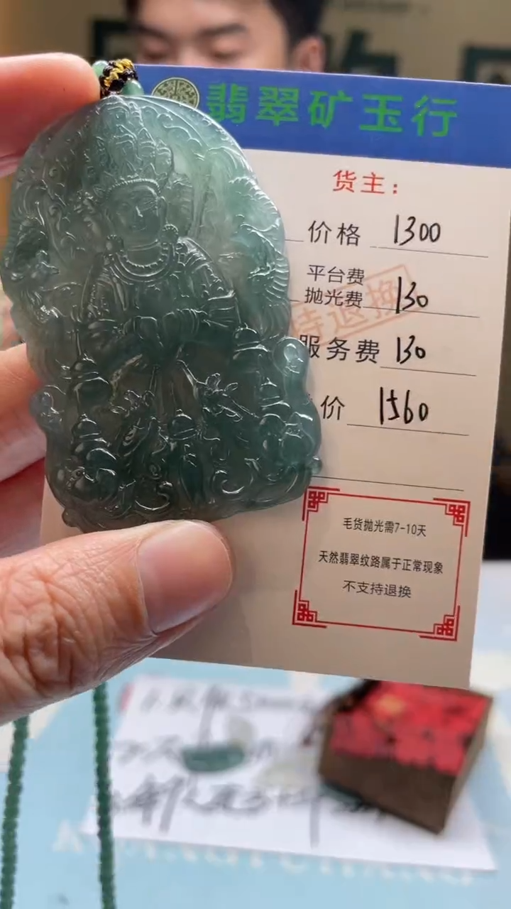 未镶嵌定制翡翠曉-毛货-不退不换