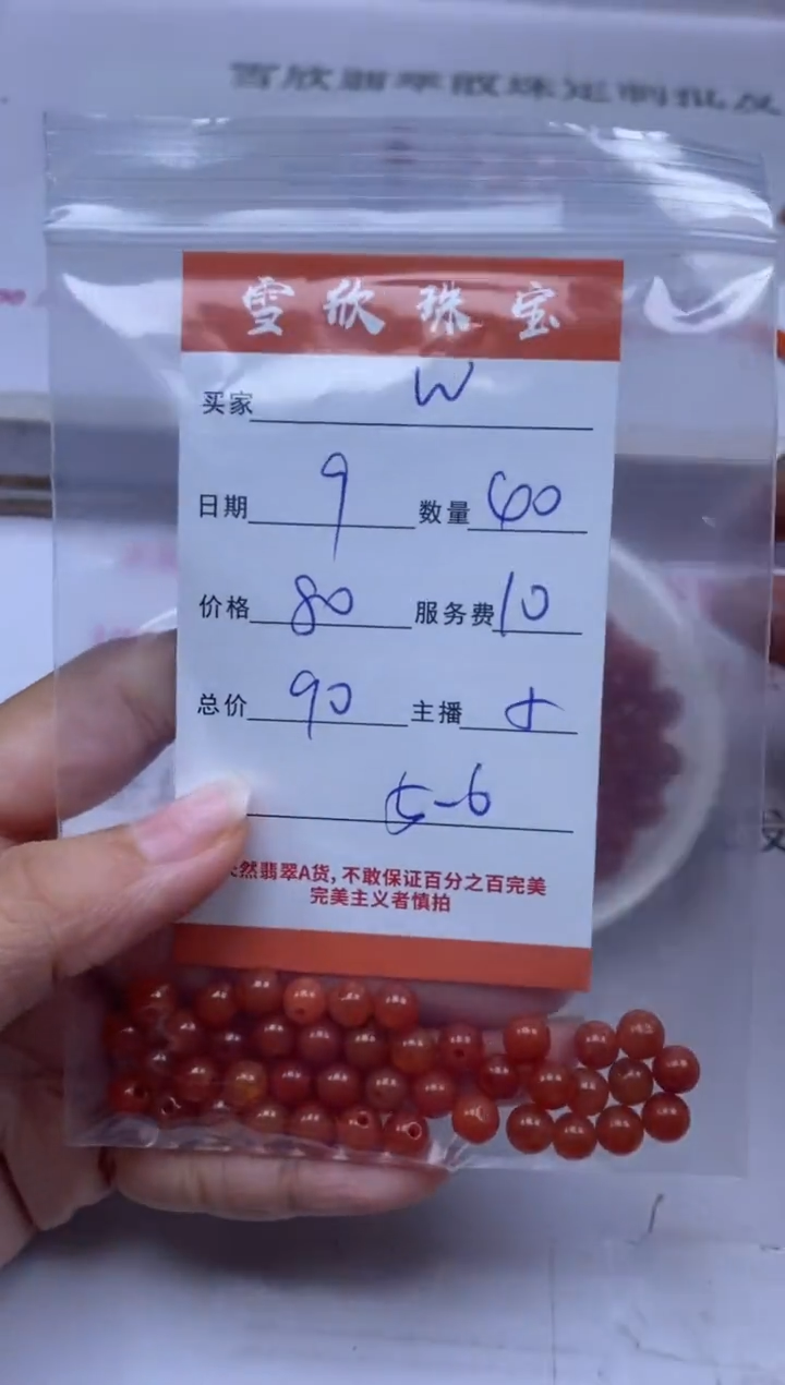 颈饰未镶嵌翡翠W****3雪欣散珠定制diy