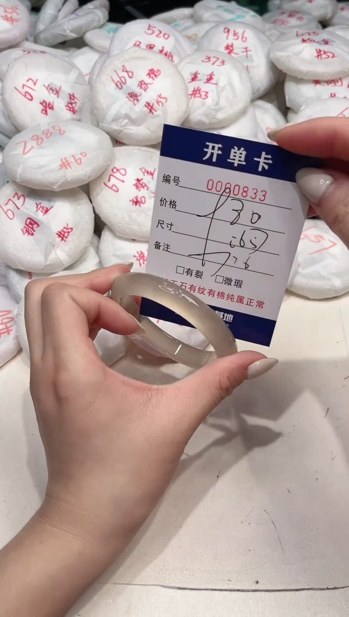 【闪购商品】玛瑙/玉髓手镯未镶嵌833