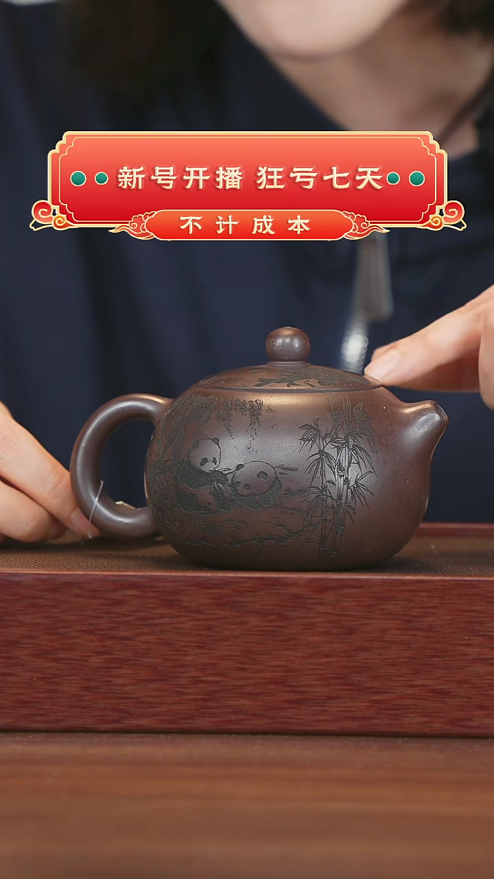 【闪购商品】紫砂茶壶宜兴紫砂壶H3706