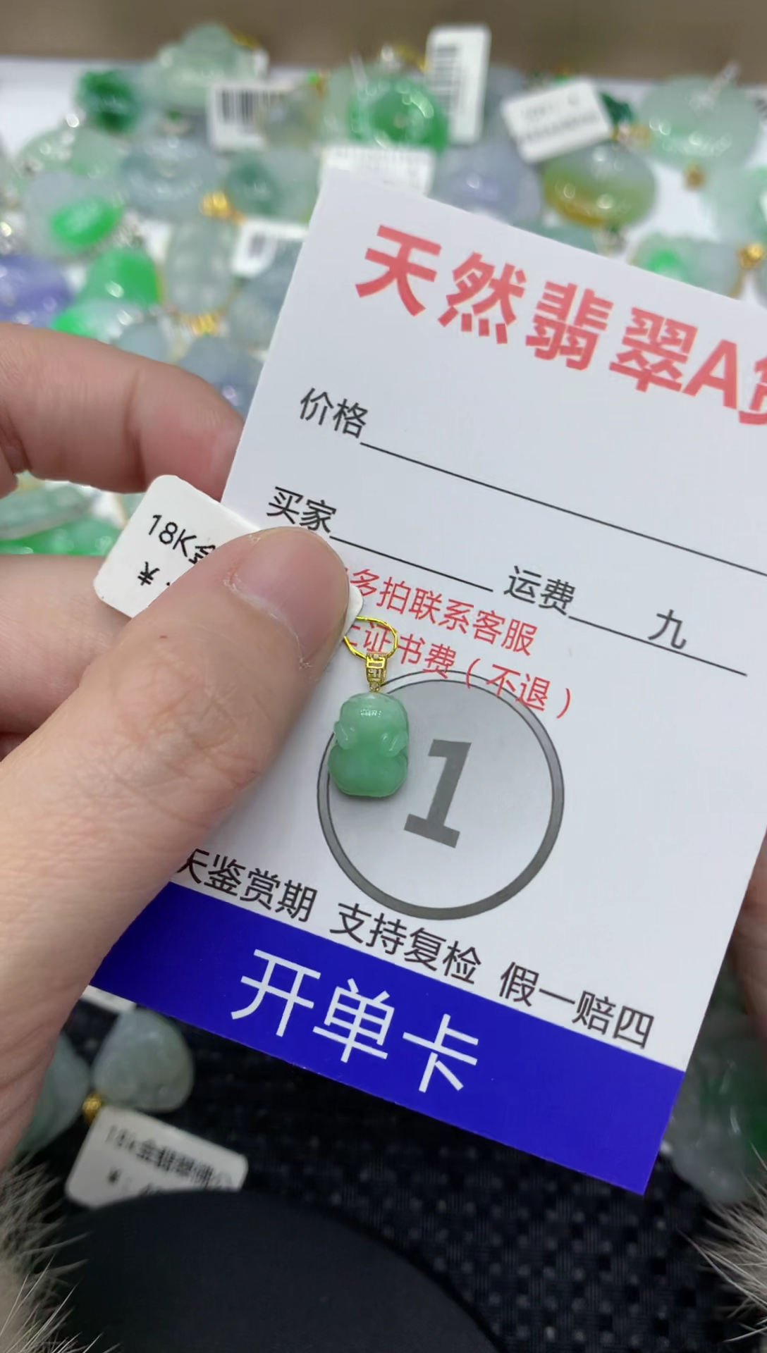 【闪购商品】翡翠颈饰18K金镶嵌111111111111