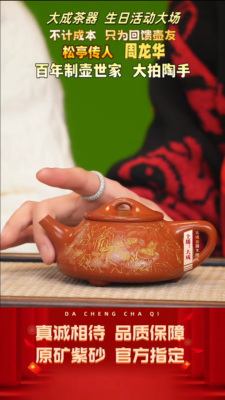 【闪购商品】紫砂茶壶87号周龙华 松亭朱泥 260cc左右