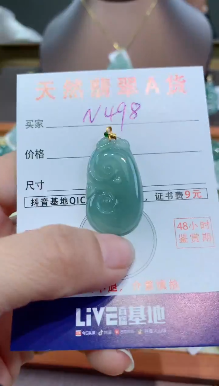 【闪购商品】翡翠颈饰18K金镶嵌天然翡翠A货挂件