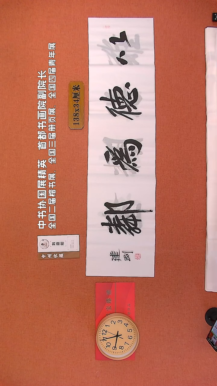 【闪购商品】书法47        刘建刚书法作品