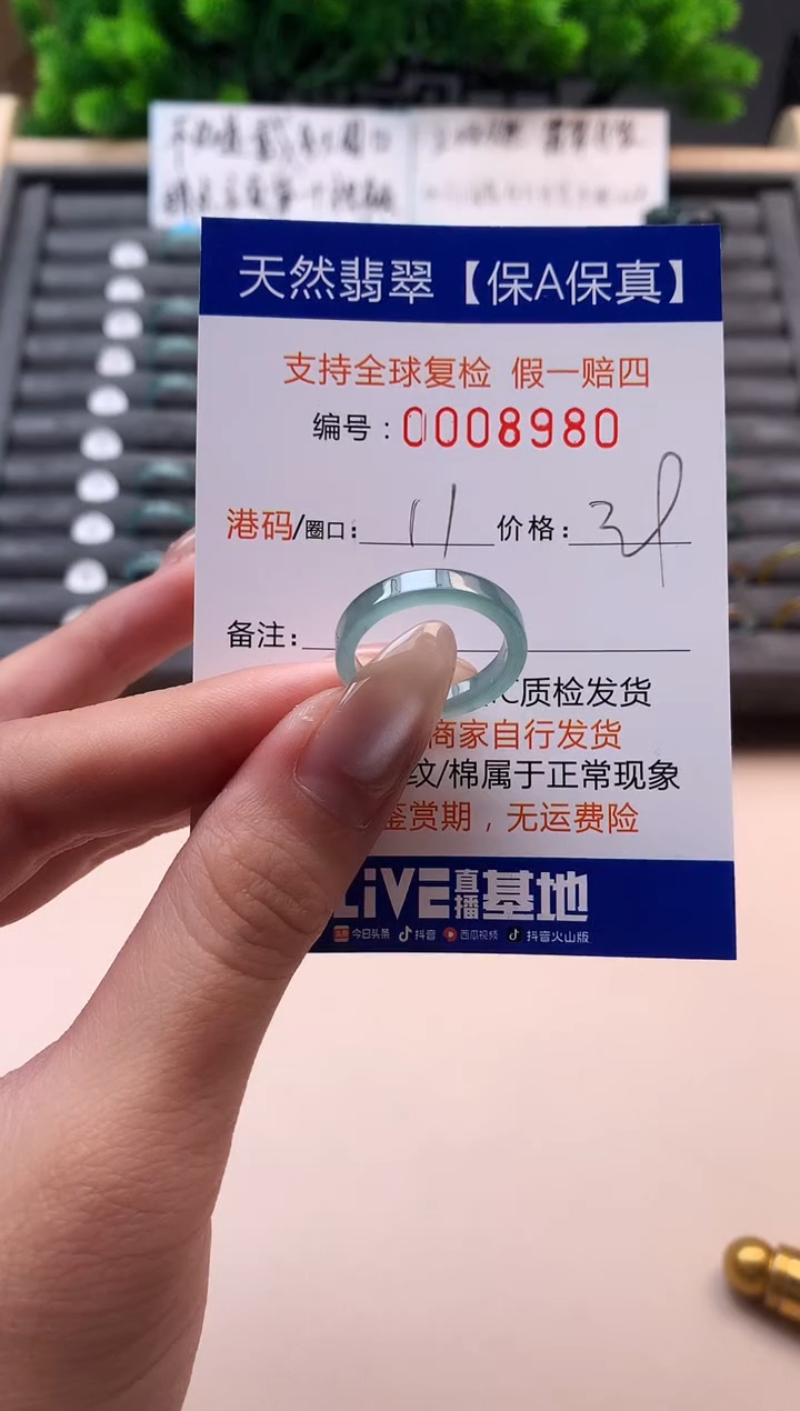 未镶嵌戒指翡翠天然 8980