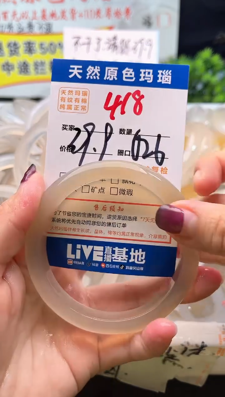 手镯玛瑙/玉髓未镶嵌418