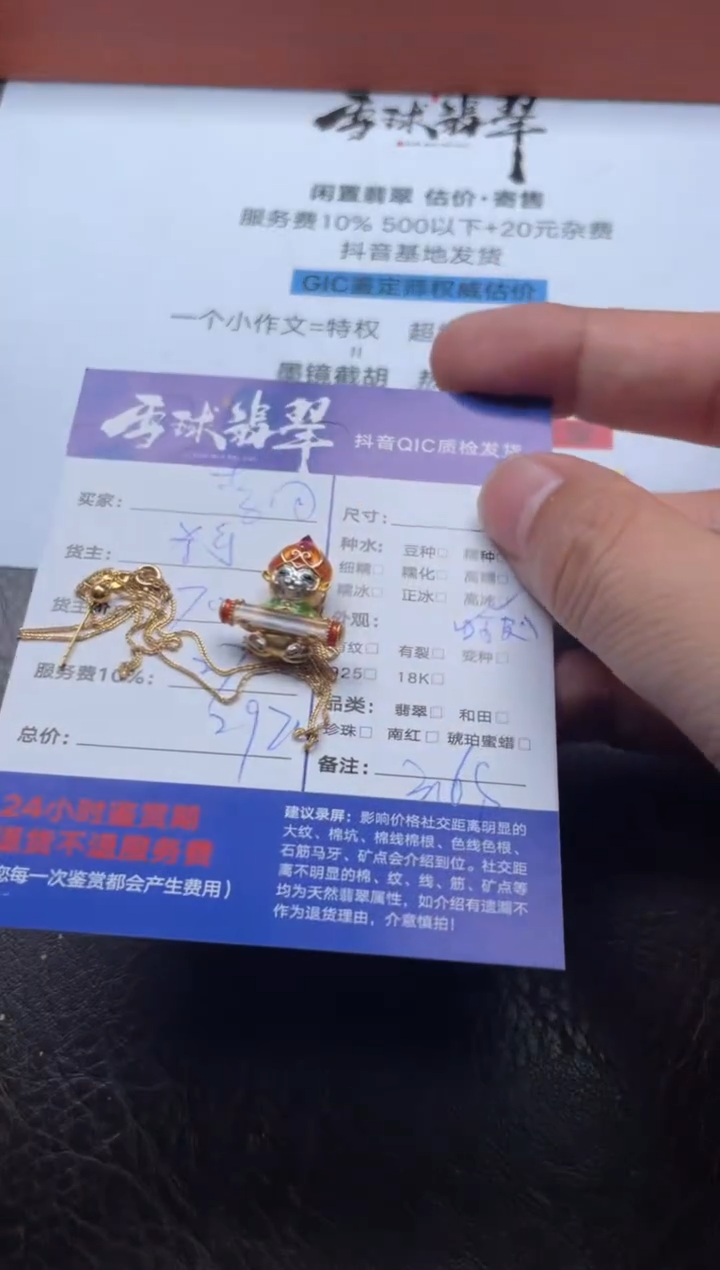 颈饰18K金镶嵌翡翠梦***?16611220134HHH