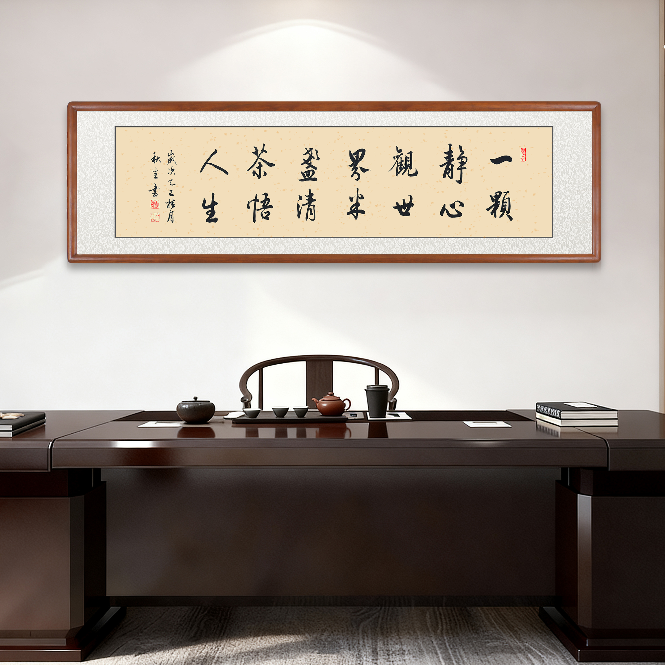 【一杯清茶品日月】字画带框定制毛笔字书法作品办公室装裱茶室挂画