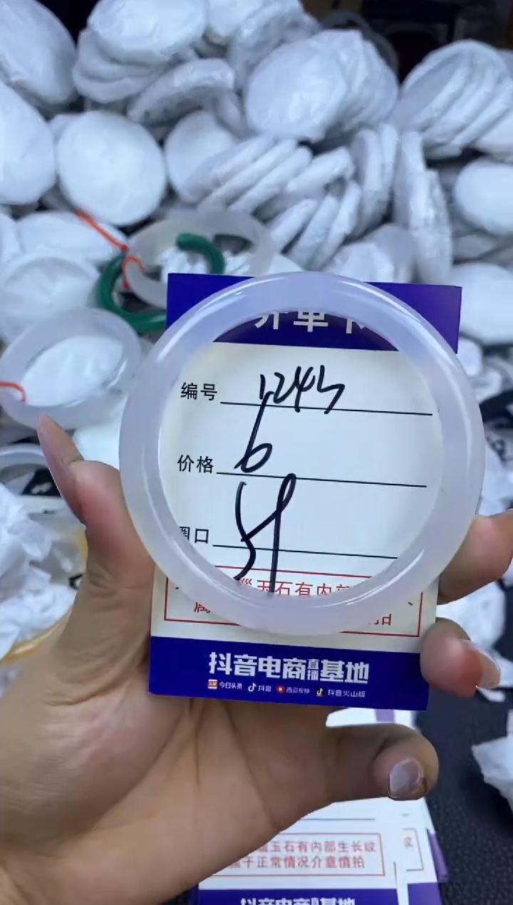 玛瑙/玉髓手镯未镶嵌1243