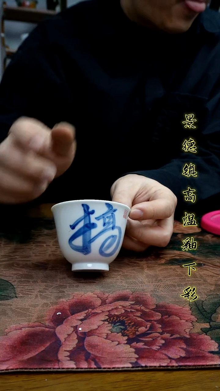 其他景德镇高温瓷（写字杯）福利价