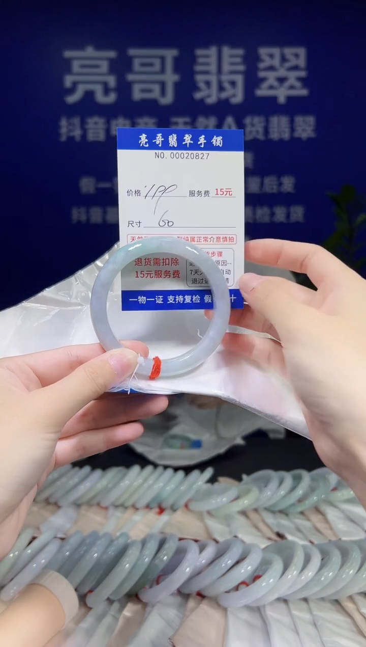 翡翠手镯未镶嵌低价冲量天然缅甸翡翠20827