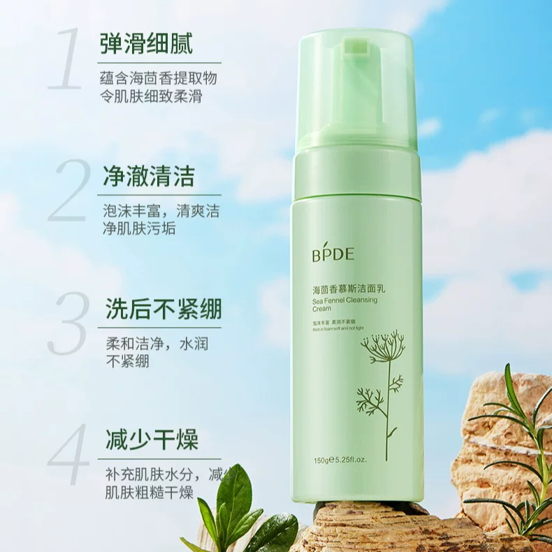海茴香洁面慕斯洗面奶