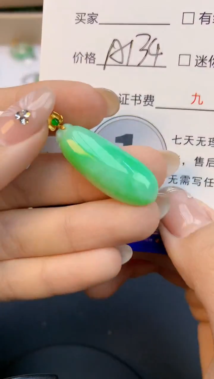 颈饰18K金镶嵌翡翠天然缅甸a货翡翠百元以上9元证书费自理