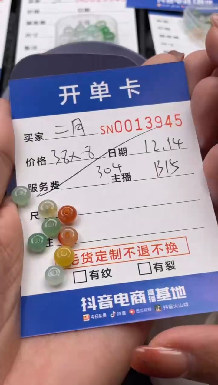 颈饰未镶嵌翡翠二***子13945
