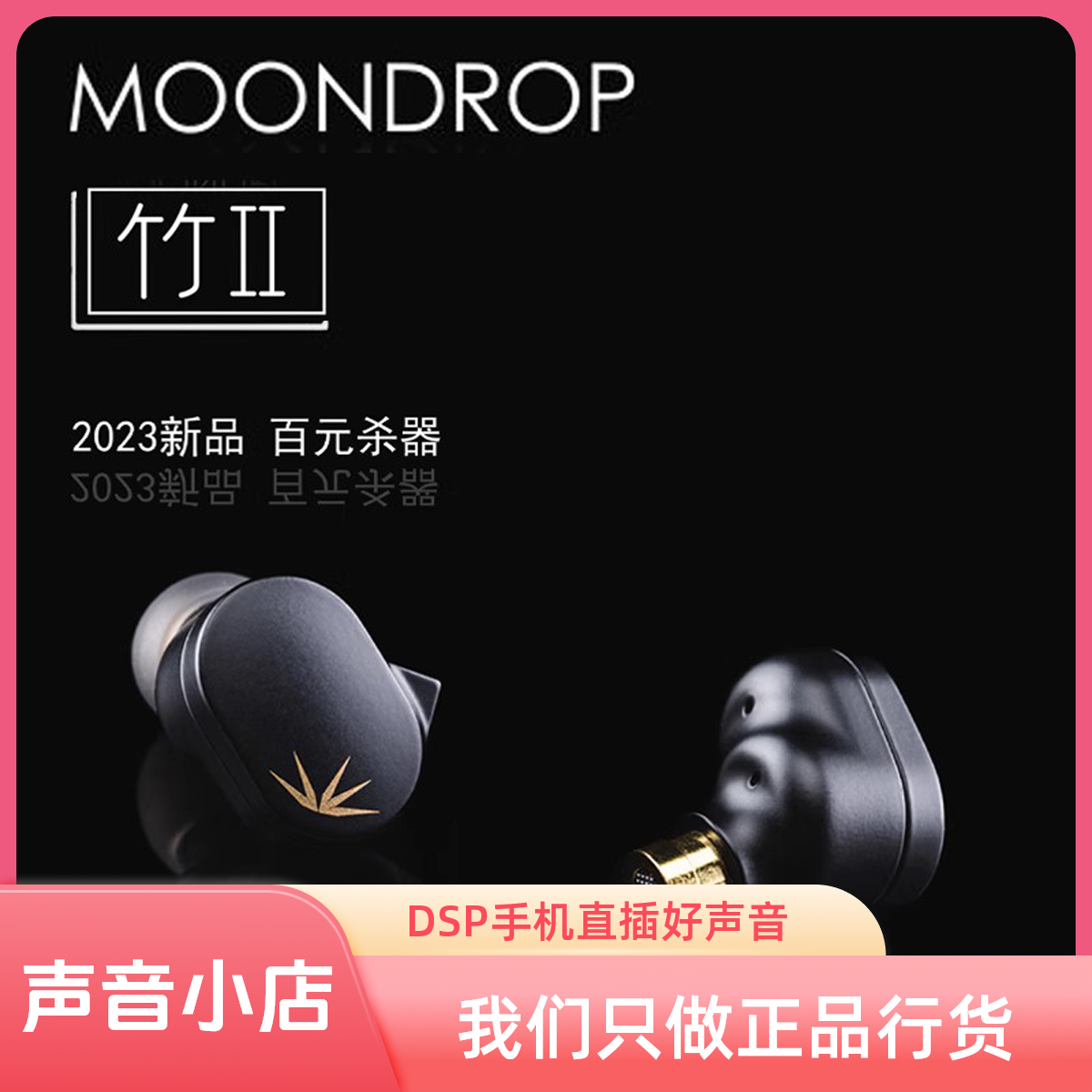 水月雨竹II/竹2 发烧级铝镁振膜Type-C入耳式HIFI有线耳机高音质