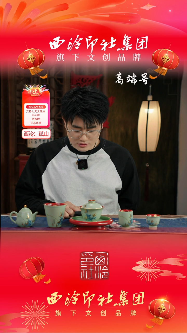 【闪购商品】【描金高风傲然11件套】【礼盒装】