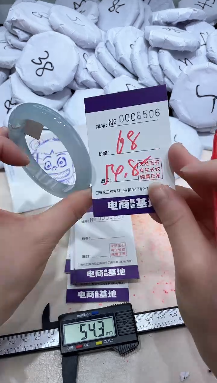 【闪购商品】玛瑙/玉髓手镯未镶嵌6506