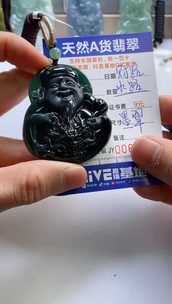 【闪购商品】翡翠挂件未镶嵌