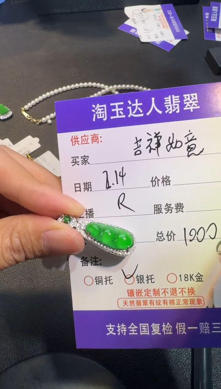 【闪购商品】定制翡翠银S925镶嵌吊坠