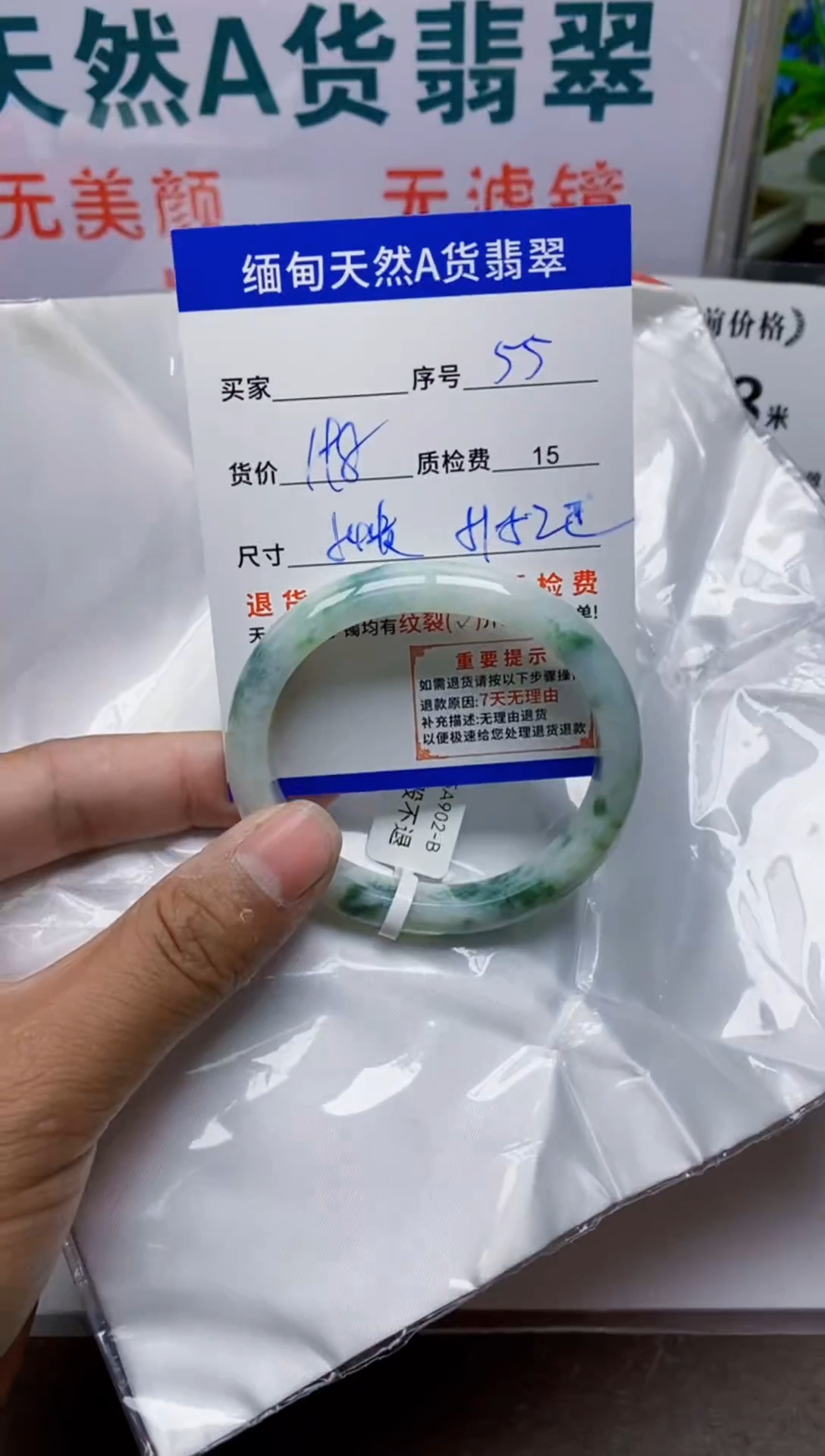 未镶嵌手镯翡翠55缅甸天然A 货翡翠有瑕疵需包容，完美主义慎拍！