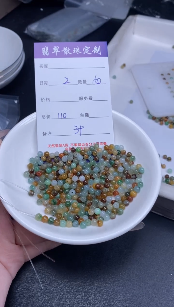 颈饰未镶嵌翡翠散珠批发DIY多样性发货