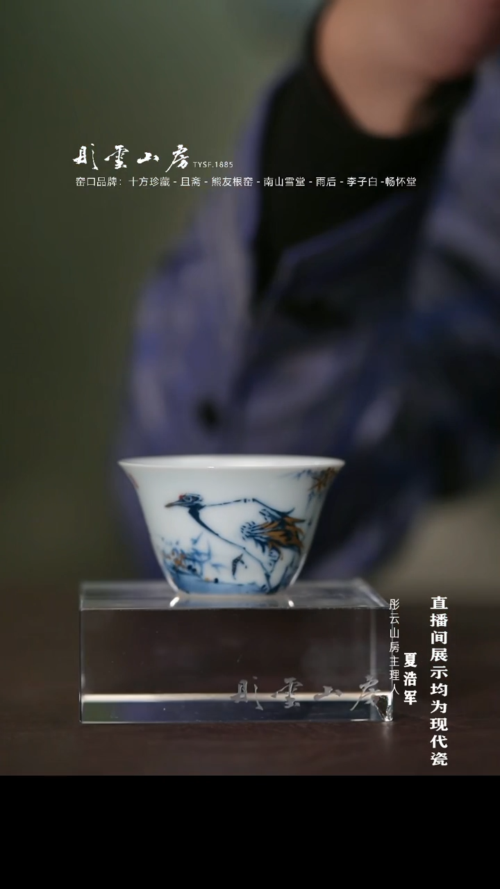 摆件方毅青花描金竹鹤清音迎晓月马蹄杯