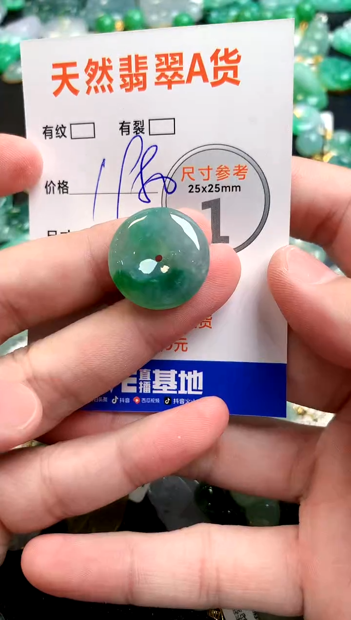 颈饰未镶嵌翡翠0298836175