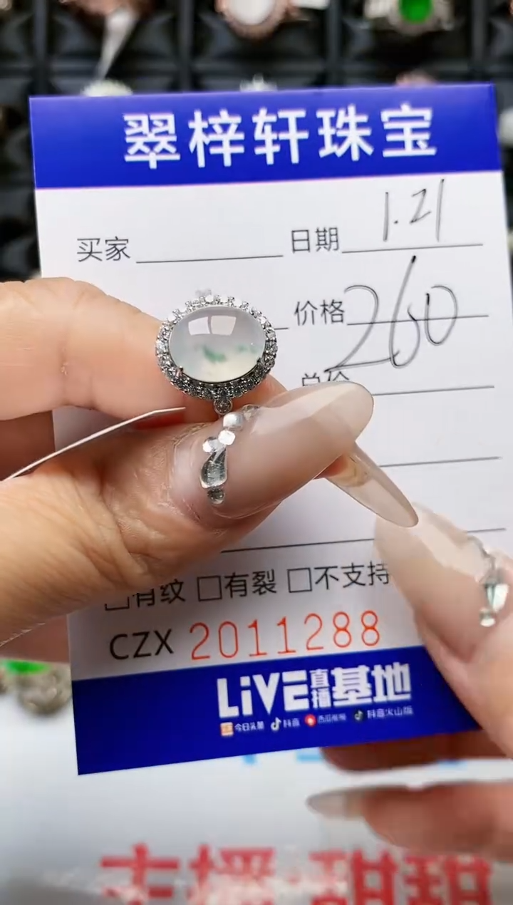 【闪购商品】翡翠戒指银S925镶嵌1288