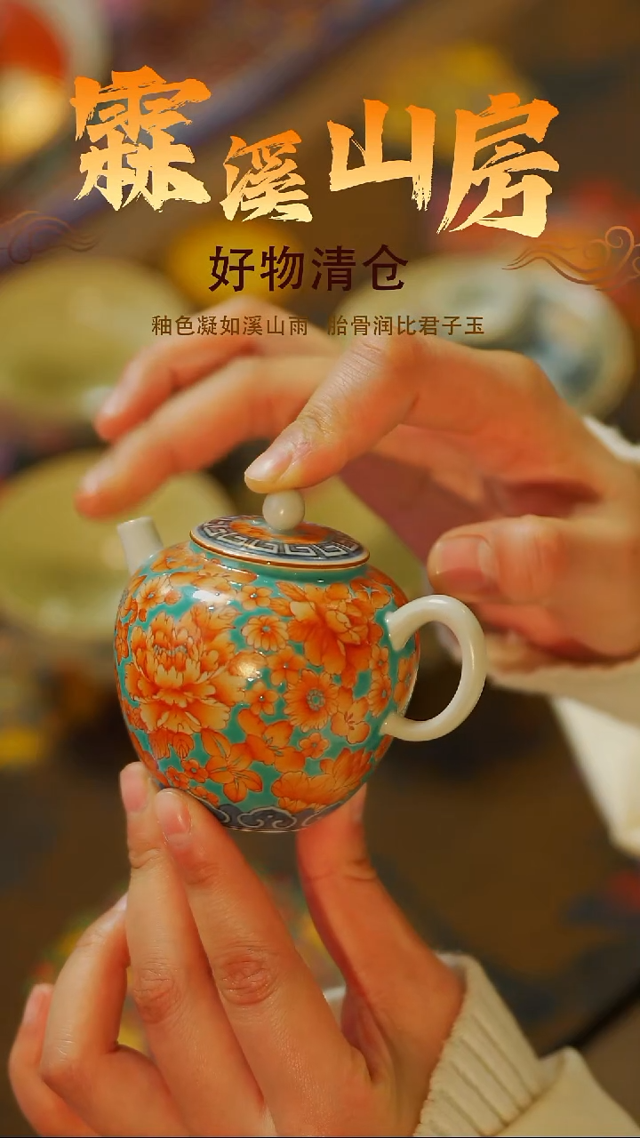 霖溪-|-新年快乐|景德镇手作器物手工同款--*