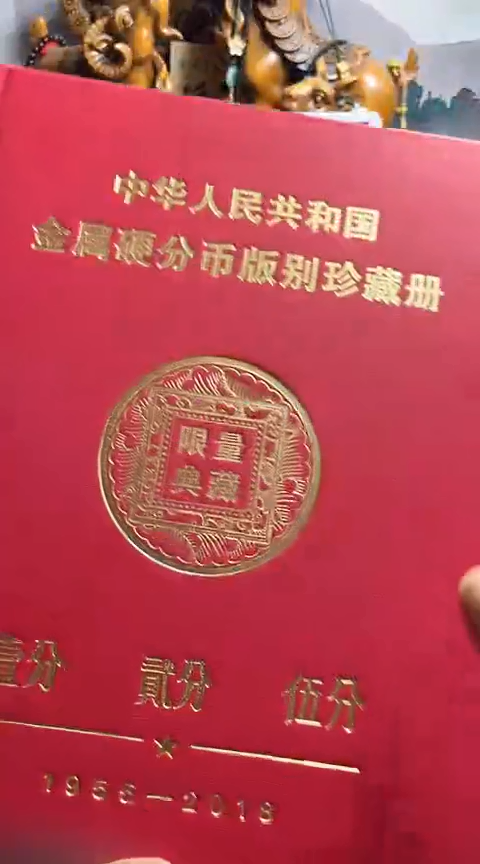 退市钱币80套装125分含特殊10枚保真