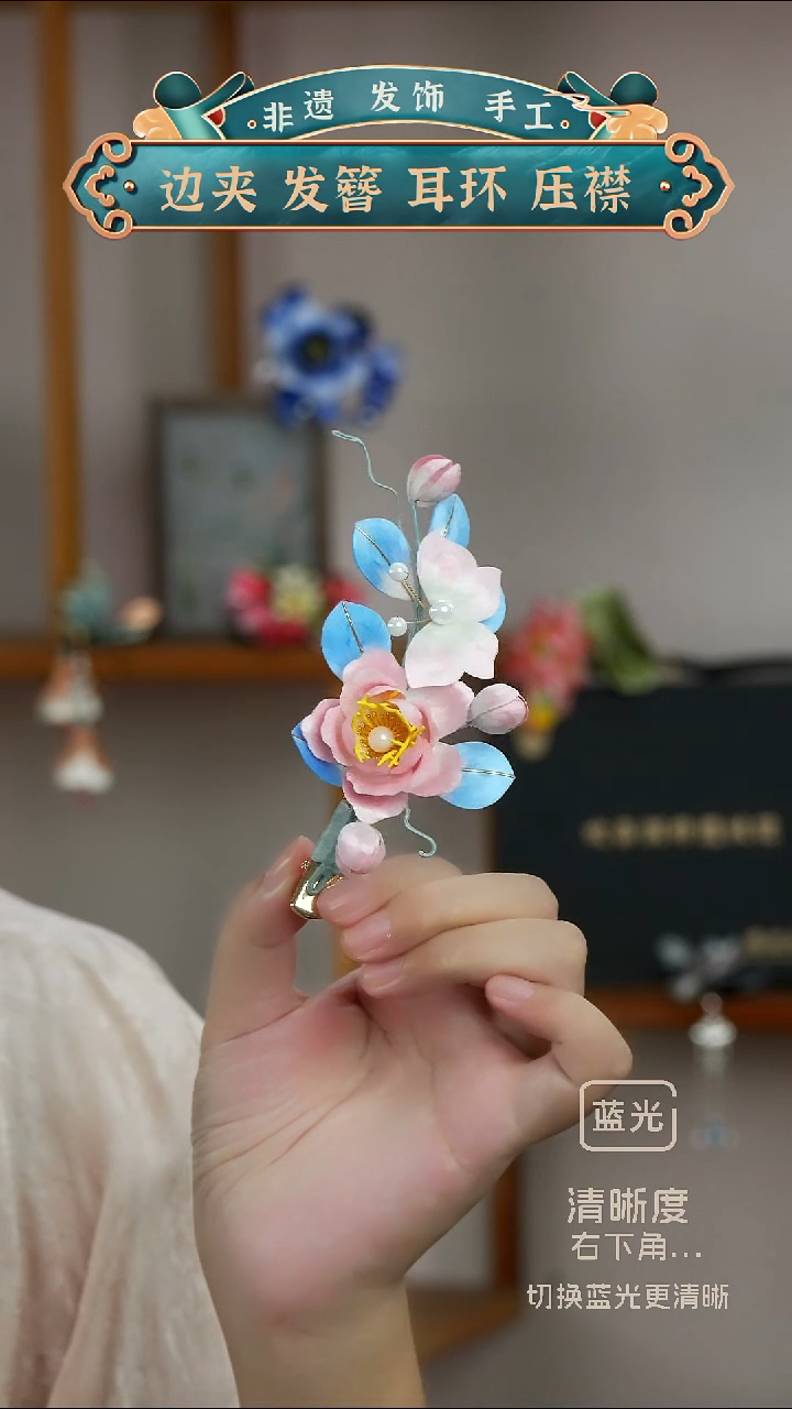 非金属无粉蓝花花 非遗绒花发夹