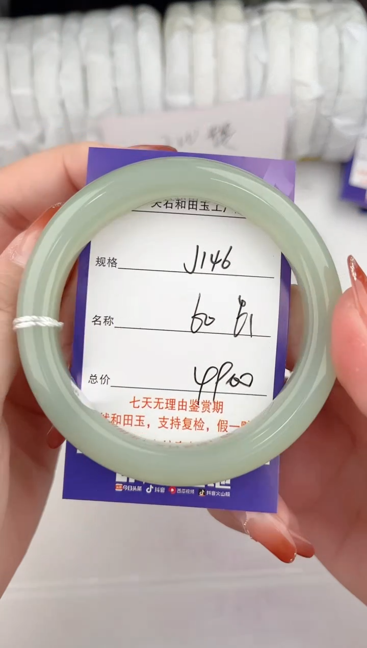 【闪购商品】和田玉手镯未镶嵌146颜色微差无瑕