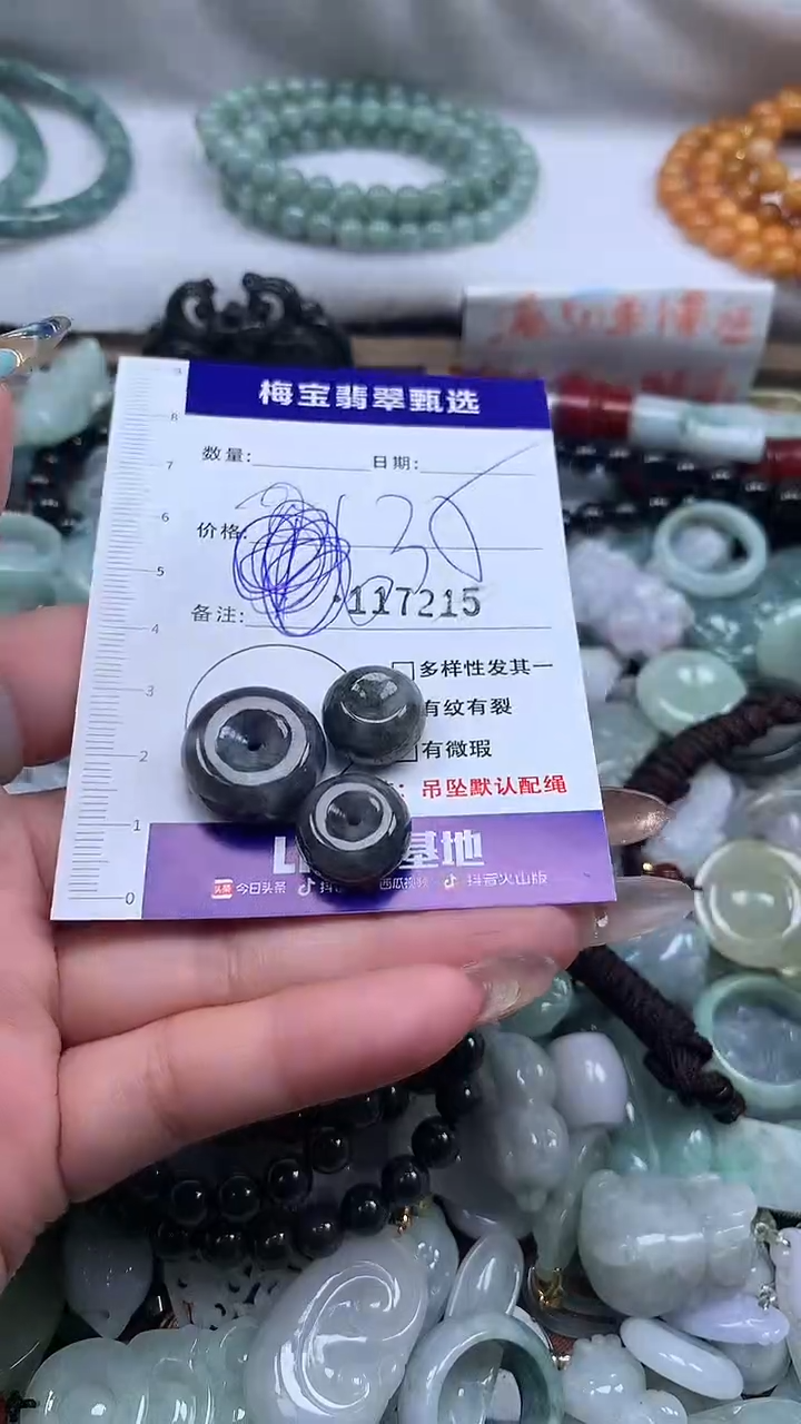 颈饰未镶嵌翡翠美*卷1