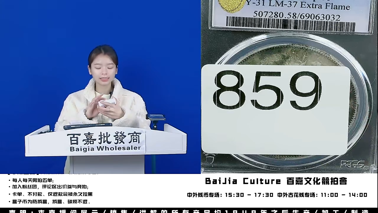 东****葵直播间盒子币一枚859