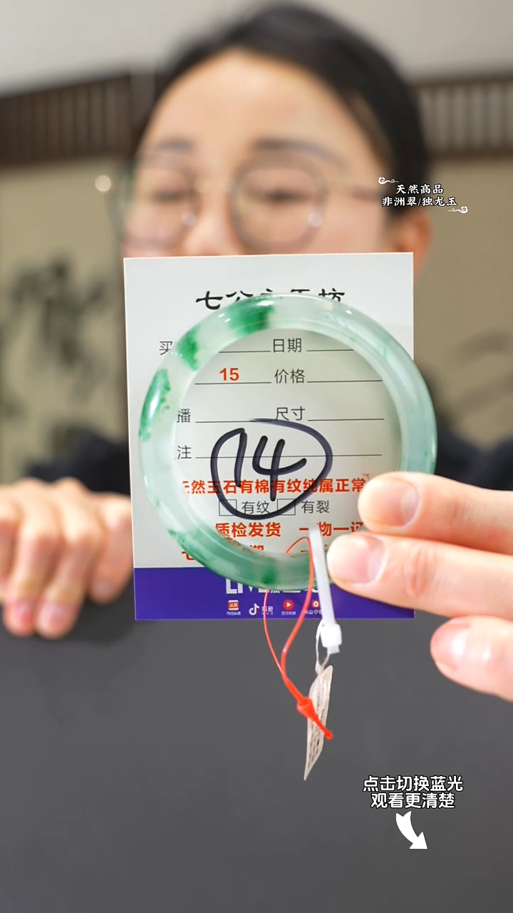 【闪购商品】石英质玉手镯未镶嵌54-55
