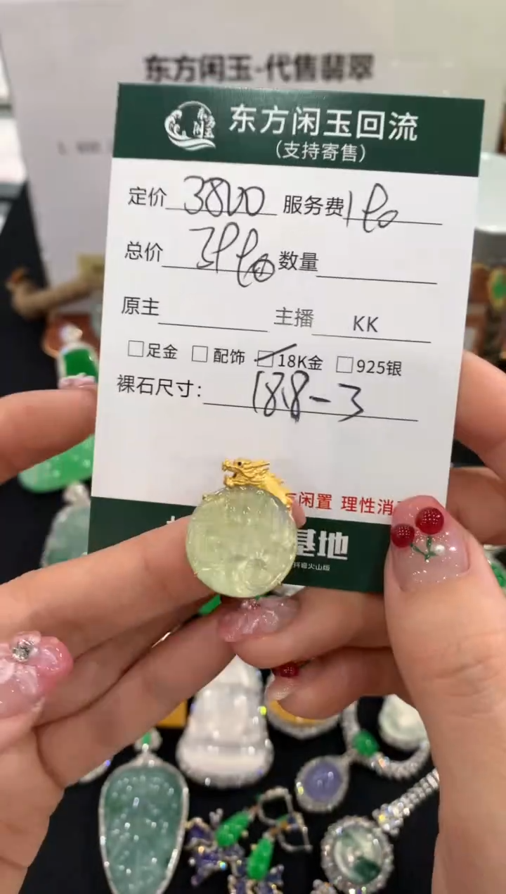 吊坠(不含链)18K金镶嵌翡翠不退不换