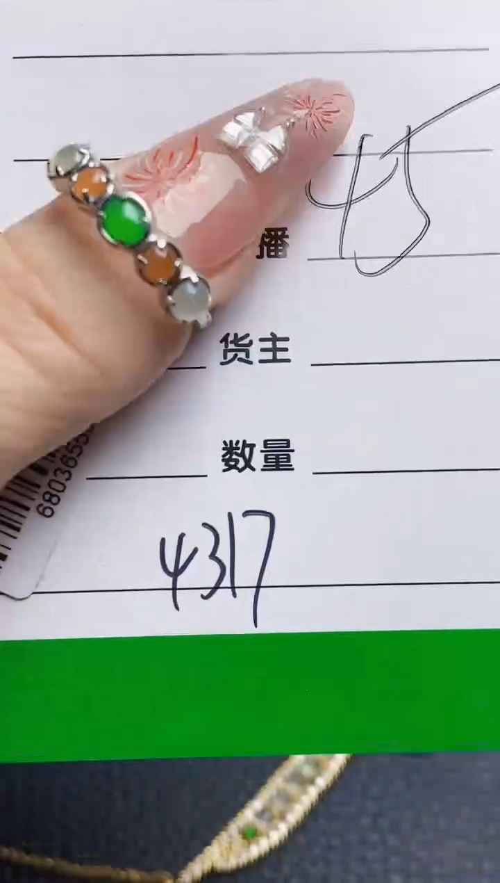 银S925镶嵌戒指翡翠4317