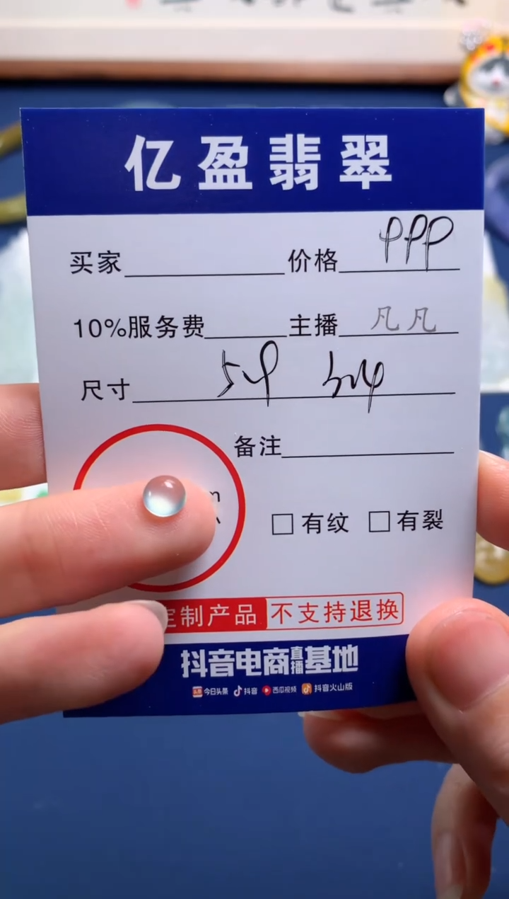 【闪购商品】定制翡翠未镶嵌0833804685