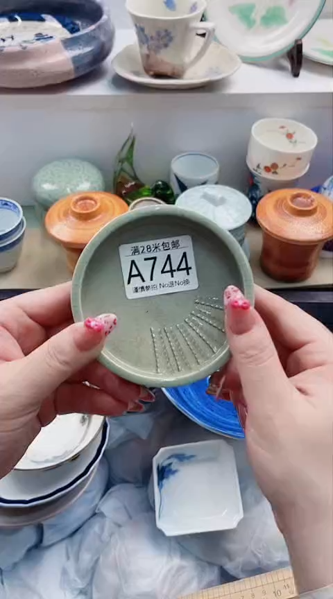 【闪购商品】A744***************