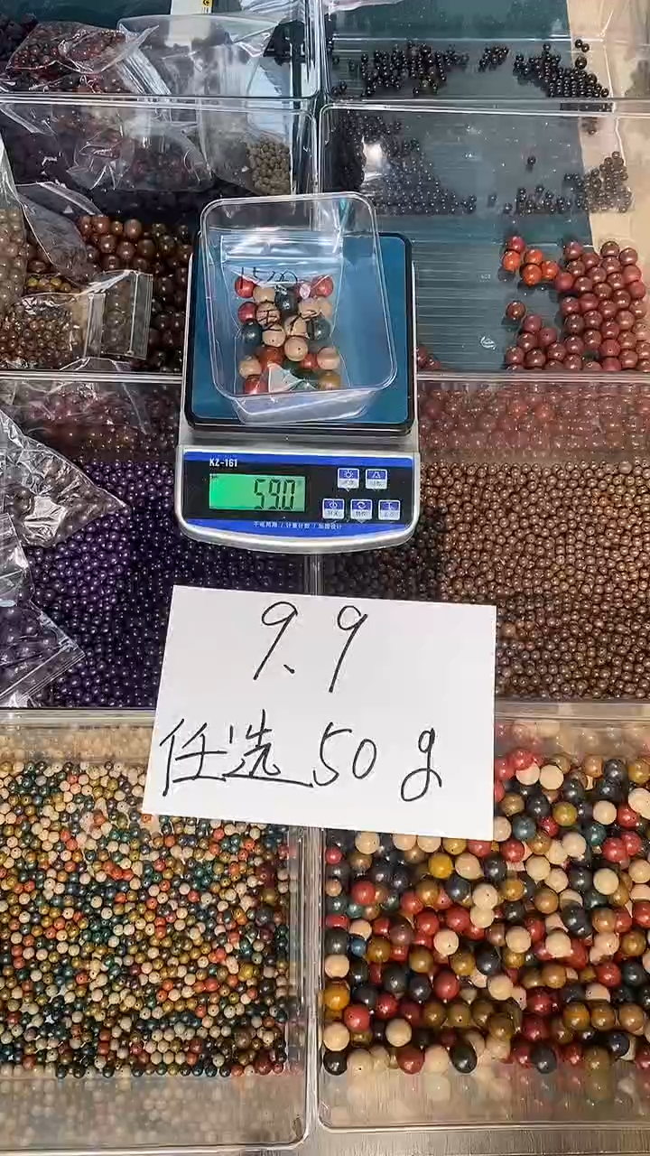 珠串五行散珠合香