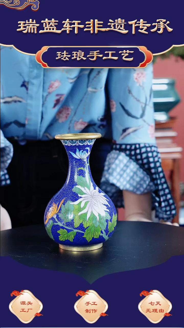 【闪购商品】玉壶春瓶 铜胎掐丝珐琅 蓝色