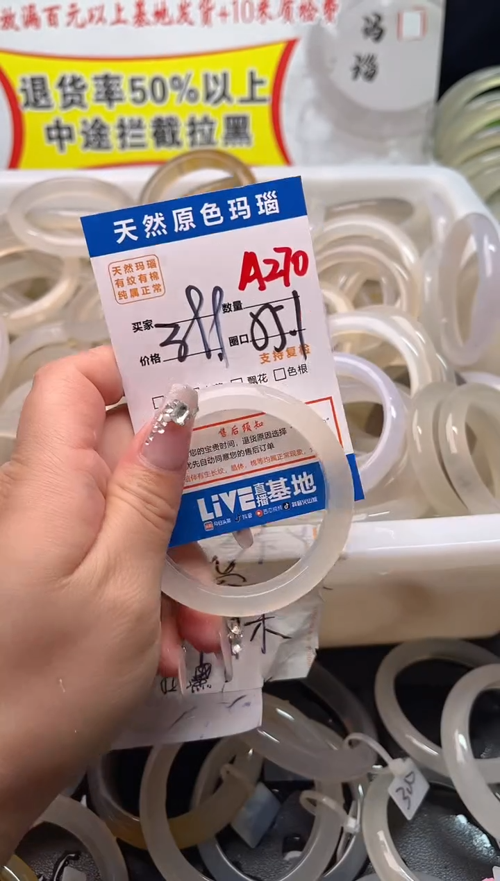 手镯玛瑙/玉髓未镶嵌A270