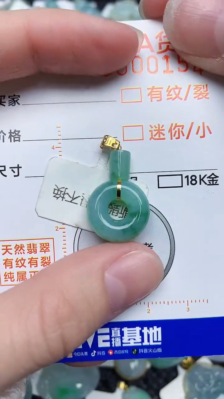 【闪购商品】翡翠颈饰18K金镶嵌4534534534