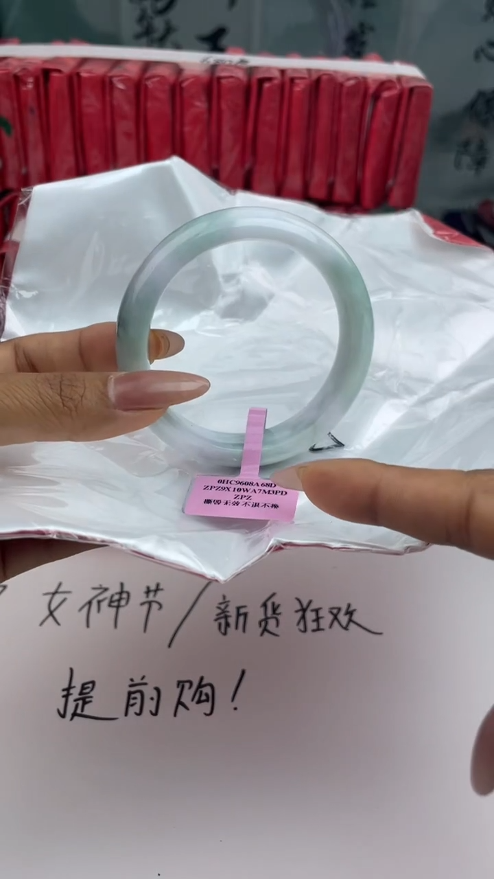 【闪购商品】翡翠手镯未镶嵌16翡翠手镯（微瑕）