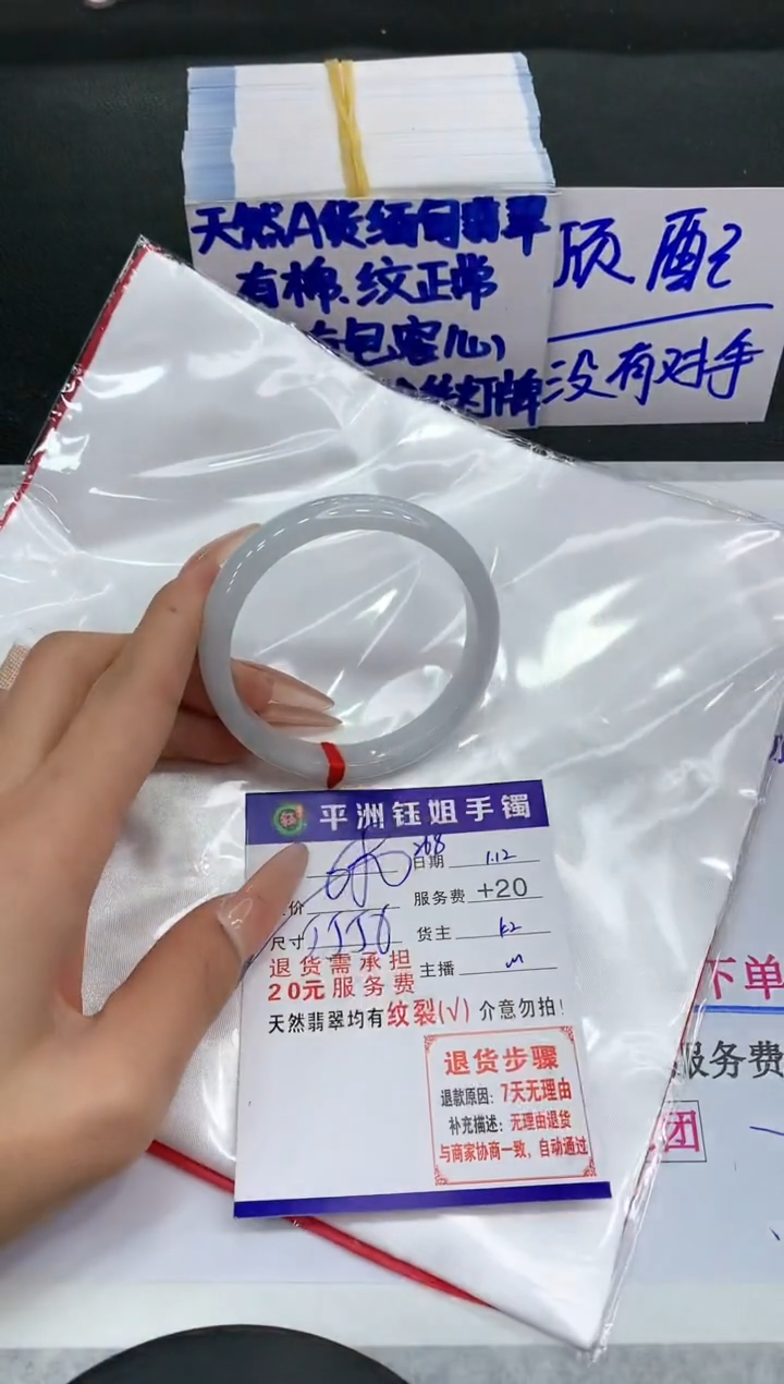 【闪购商品】翡翠手镯未镶嵌1111111111