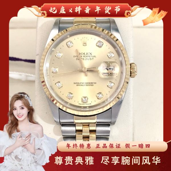 劳力士/自动机械/95新/表径36/C136241225012/250125SS0025
